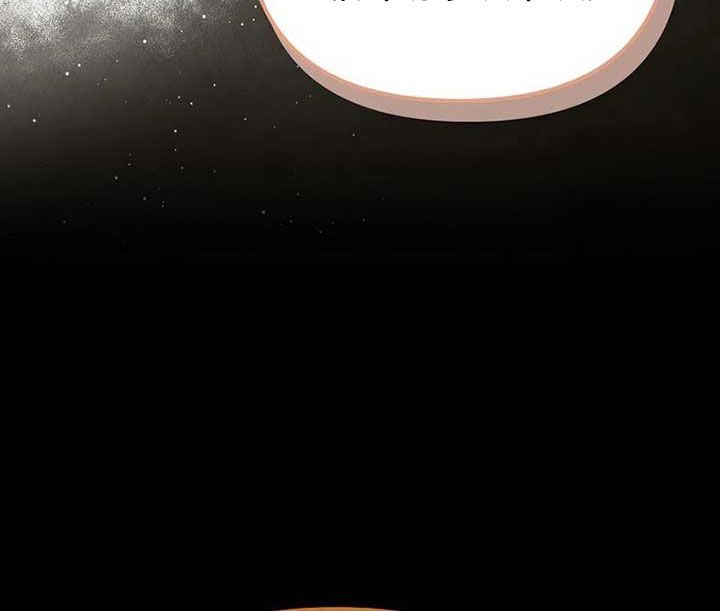 Các Nam Chính Bị Giam Giữ Trong Nhà Tôi Chapter 34 - Trang 2