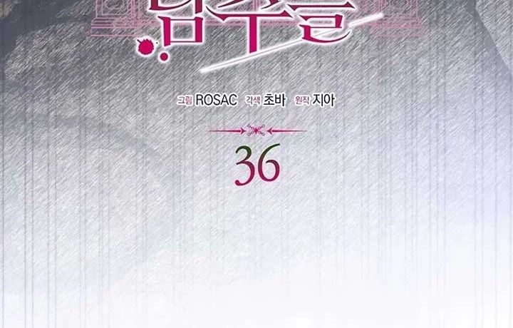 Các Nam Chính Bị Giam Giữ Trong Nhà Tôi Chapter 36 - Trang 2