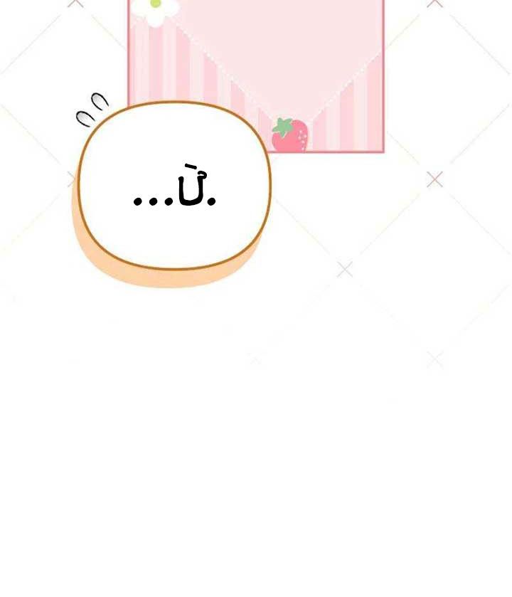 Các Nam Chính Bị Giam Giữ Trong Nhà Tôi Chapter 37 - Trang 2