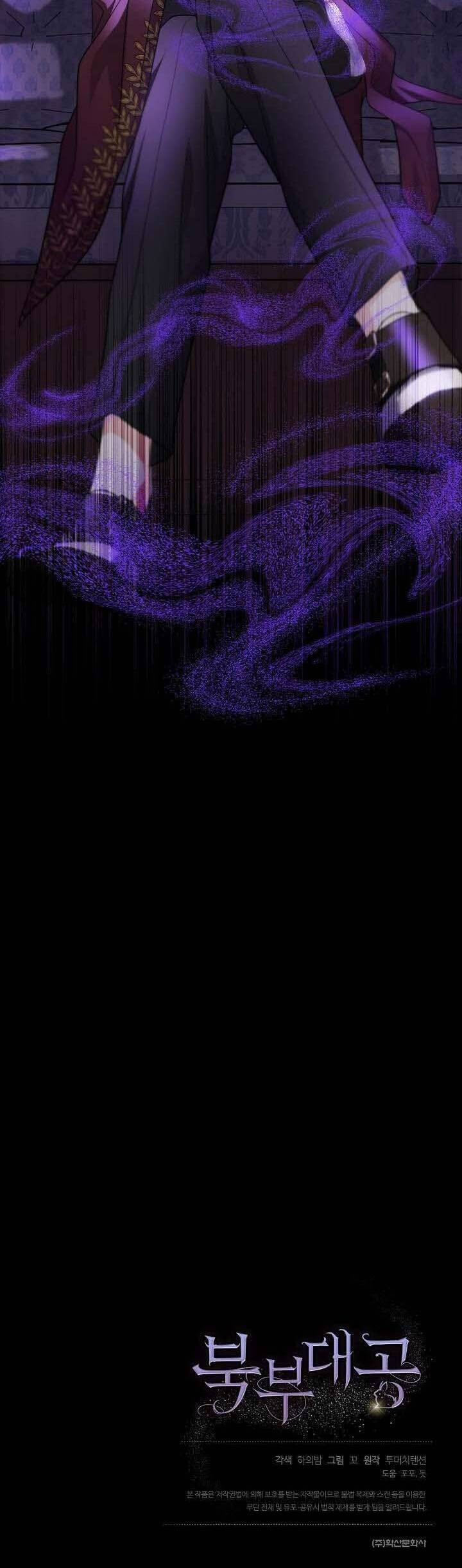 Đại Công Tước Phương Bắc Chapter 51 - Trang 2