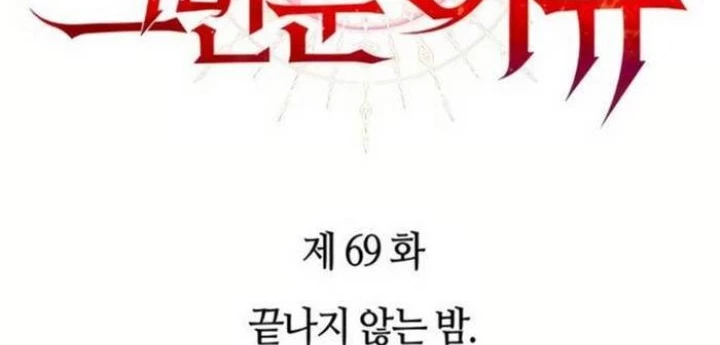 Lý Do Tôi Rời Bỏ Quỷ Vương Chapter 69 - Trang 2