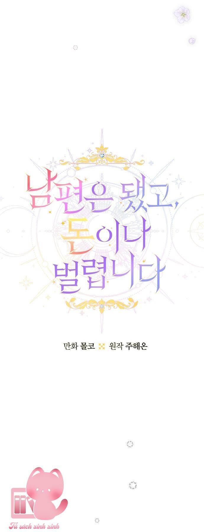 Tiền Là Tất Cả Chồng Là Phù Du Chapter 85 - Trang 2