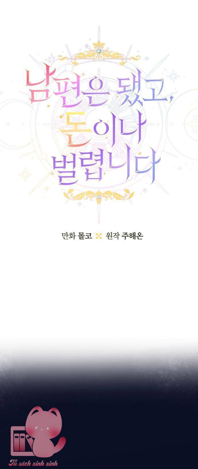 Tiền Là Tất Cả Chồng Là Phù Du Chapter 91 - Trang 2