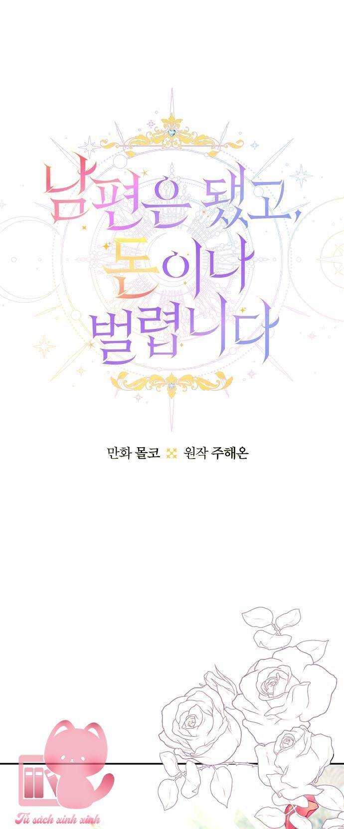 Tiền Là Tất Cả Chồng Là Phù Du Chapter 102 - Trang 2