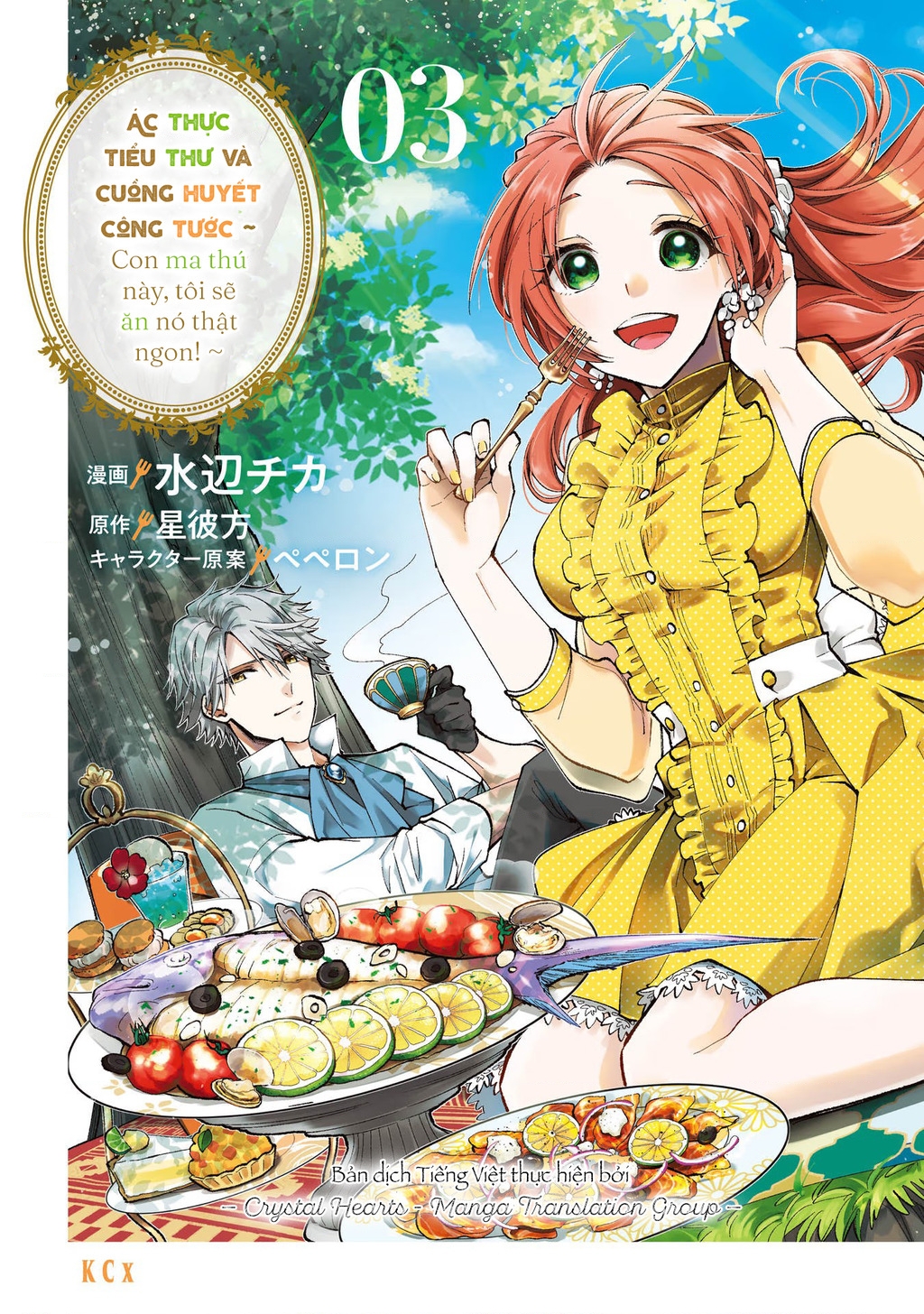 Ác Thực Tiểu Thư Và Cuồng Huyết Công Tước (Akujiki Reijou To Kyouketsu Koushaku) Chapter 11 - Trang 2
