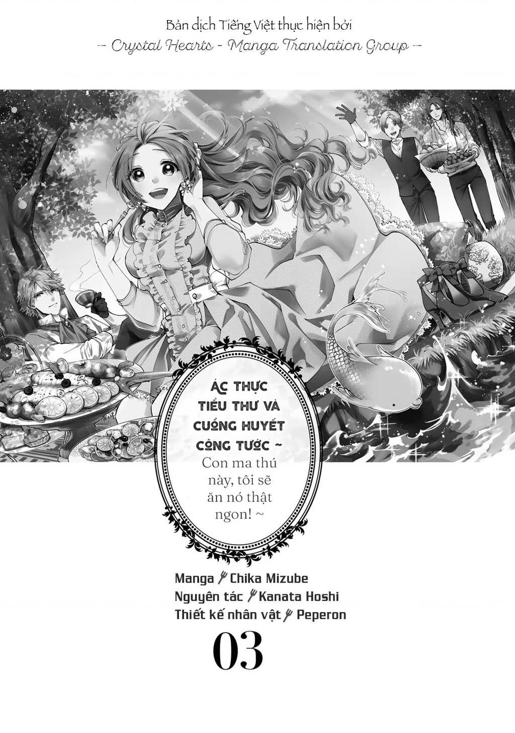 Ác Thực Tiểu Thư Và Cuồng Huyết Công Tước (Akujiki Reijou To Kyouketsu Koushaku) Chapter 11 - Trang 2