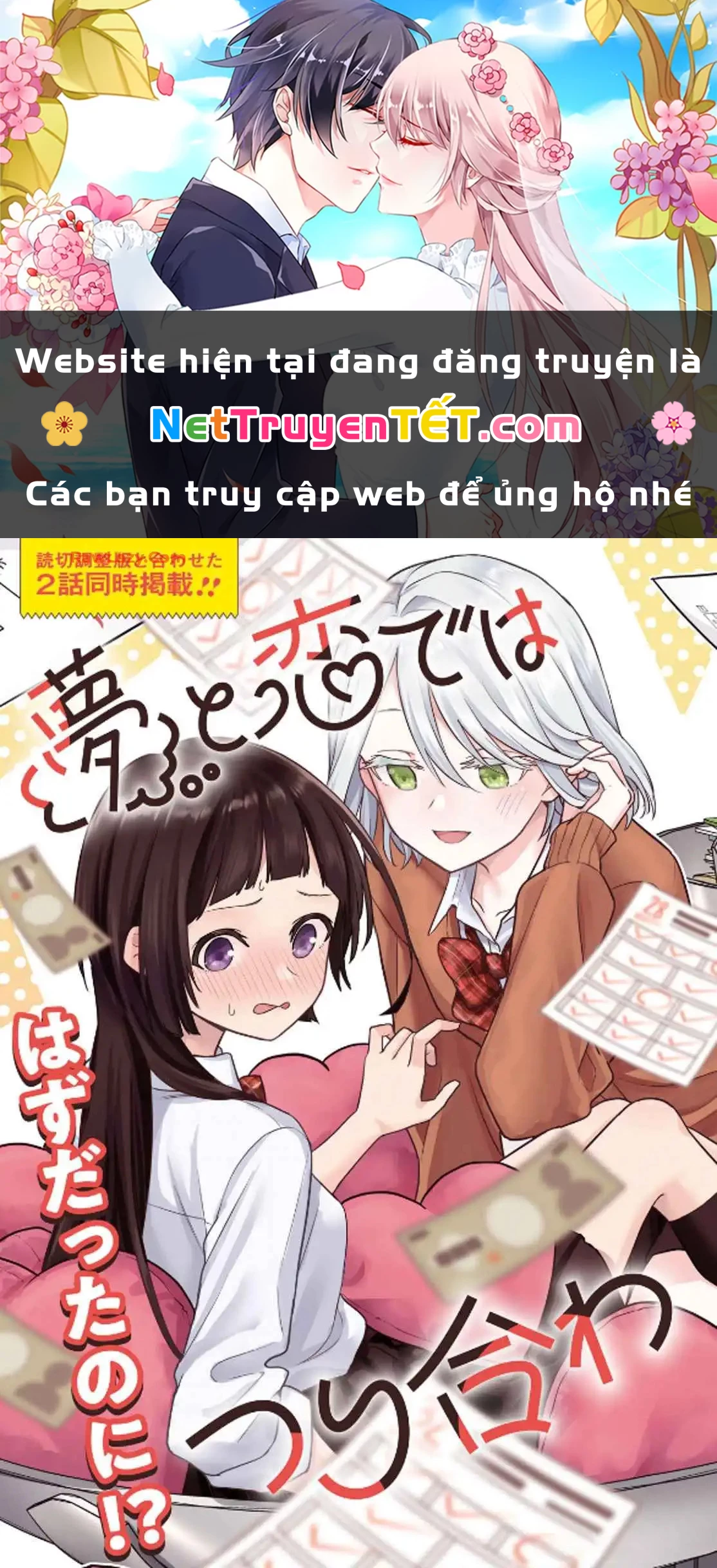 Yume To Koi Dewa Tsuriawanai Chapter 1 - Trang 2