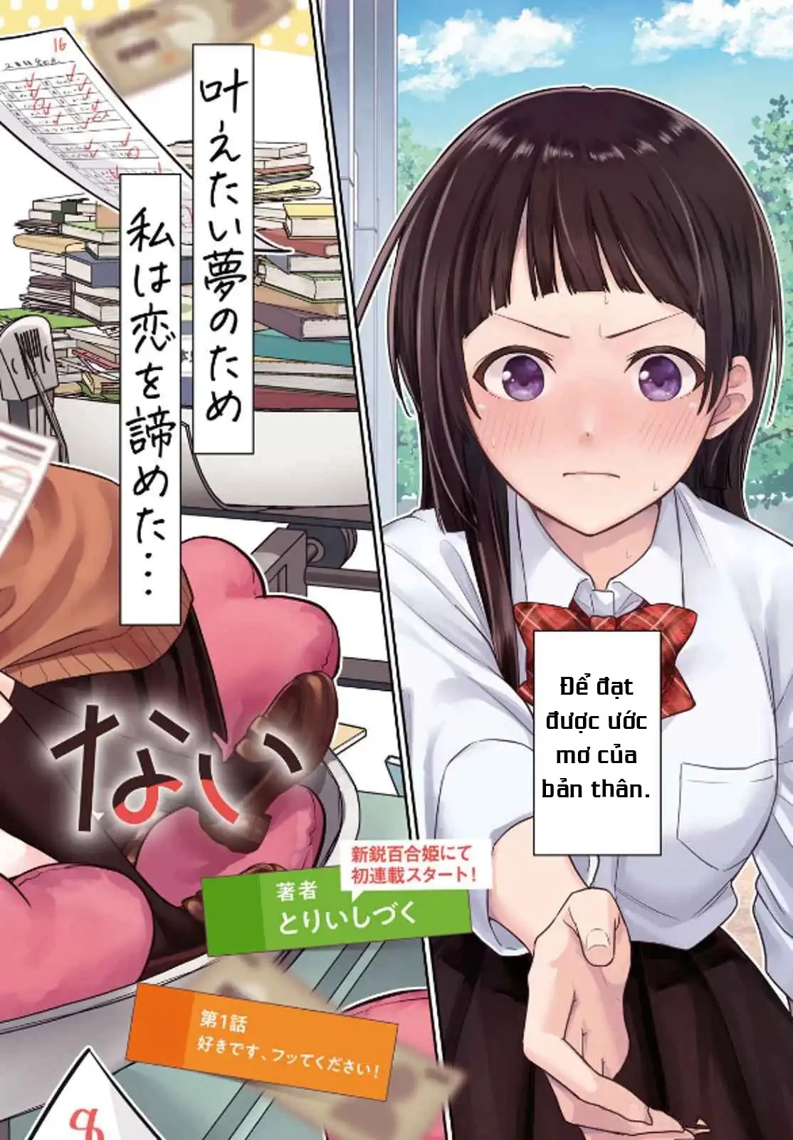 Yume To Koi Dewa Tsuriawanai Chapter 1 - Trang 2