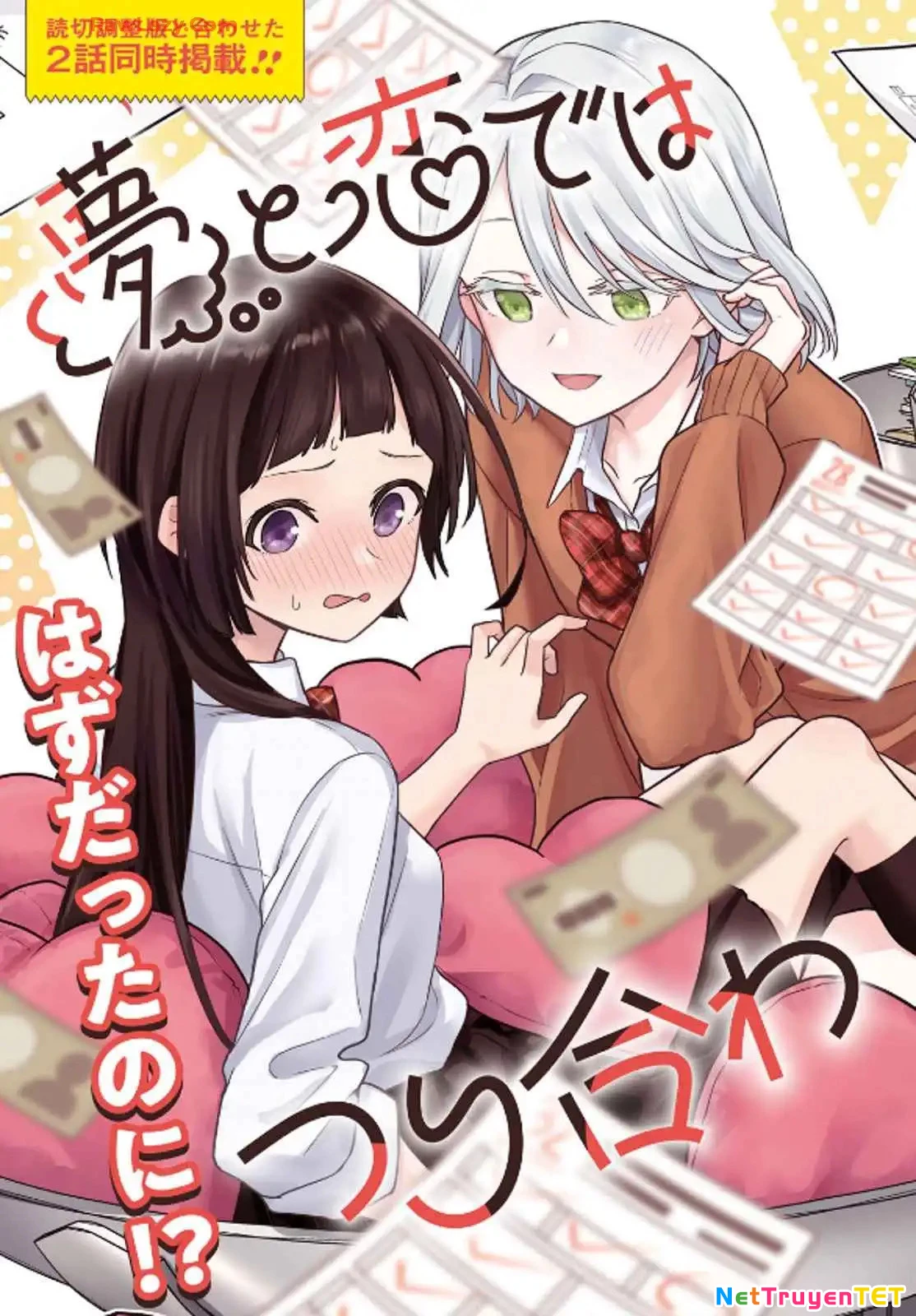 Yume To Koi Dewa Tsuriawanai Chapter 1 - Trang 2