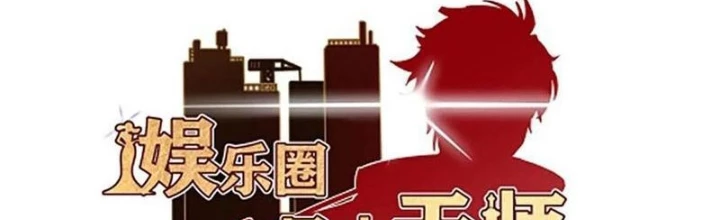 Phong Thủy Thiên Sư Ngành Giải Trí Chapter 20 - Trang 2