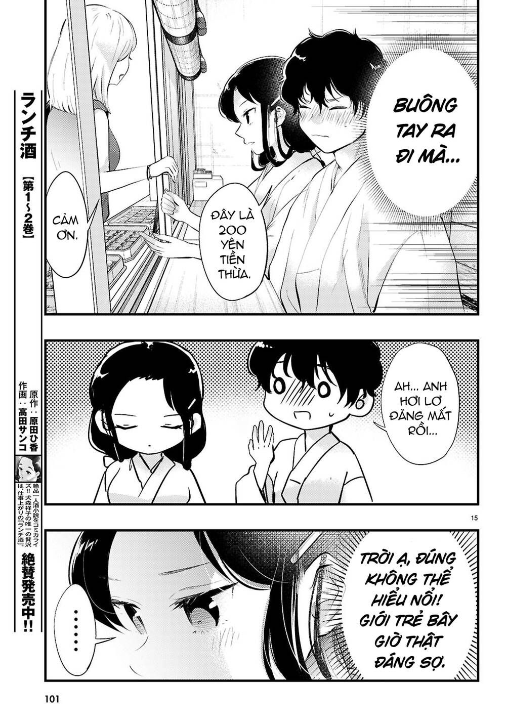 Midari Ni Tsukasete Wa Narimasen Chapter 2 - Trang 2