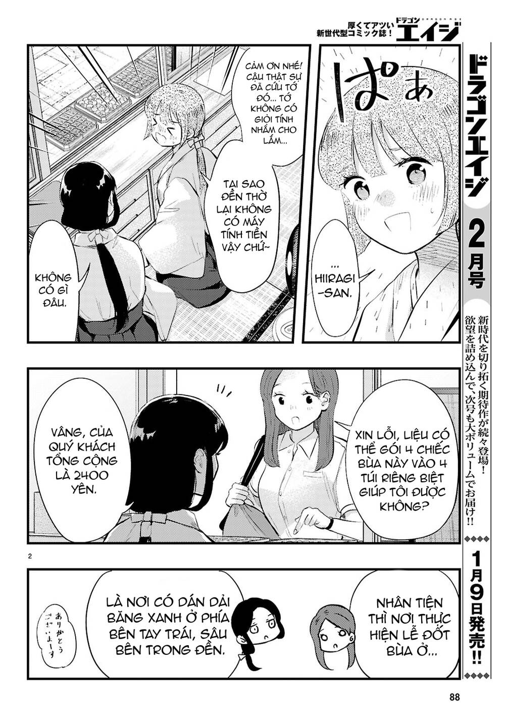 Midari Ni Tsukasete Wa Narimasen Chapter 2 - Trang 2