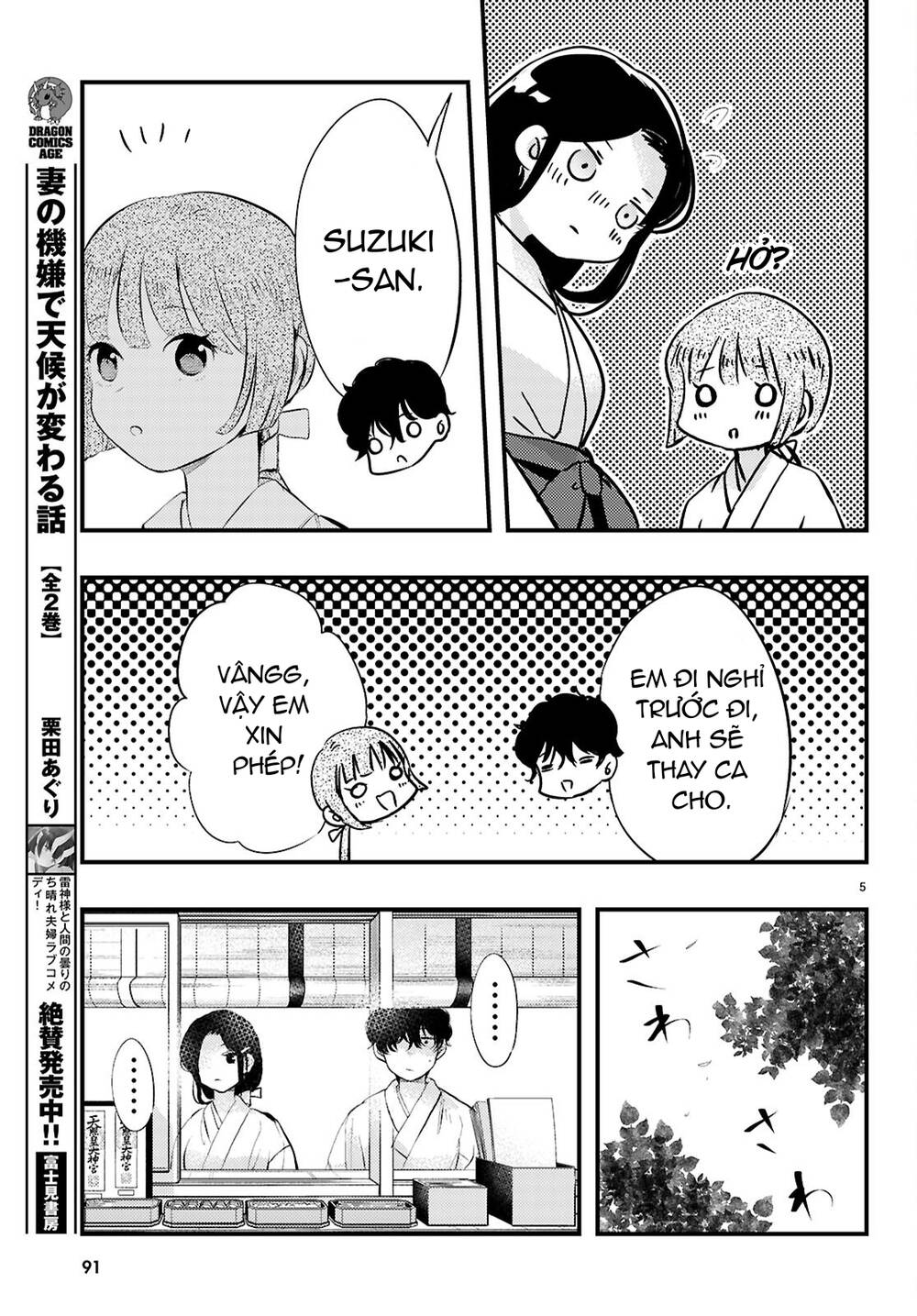 Midari Ni Tsukasete Wa Narimasen Chapter 2 - Trang 2