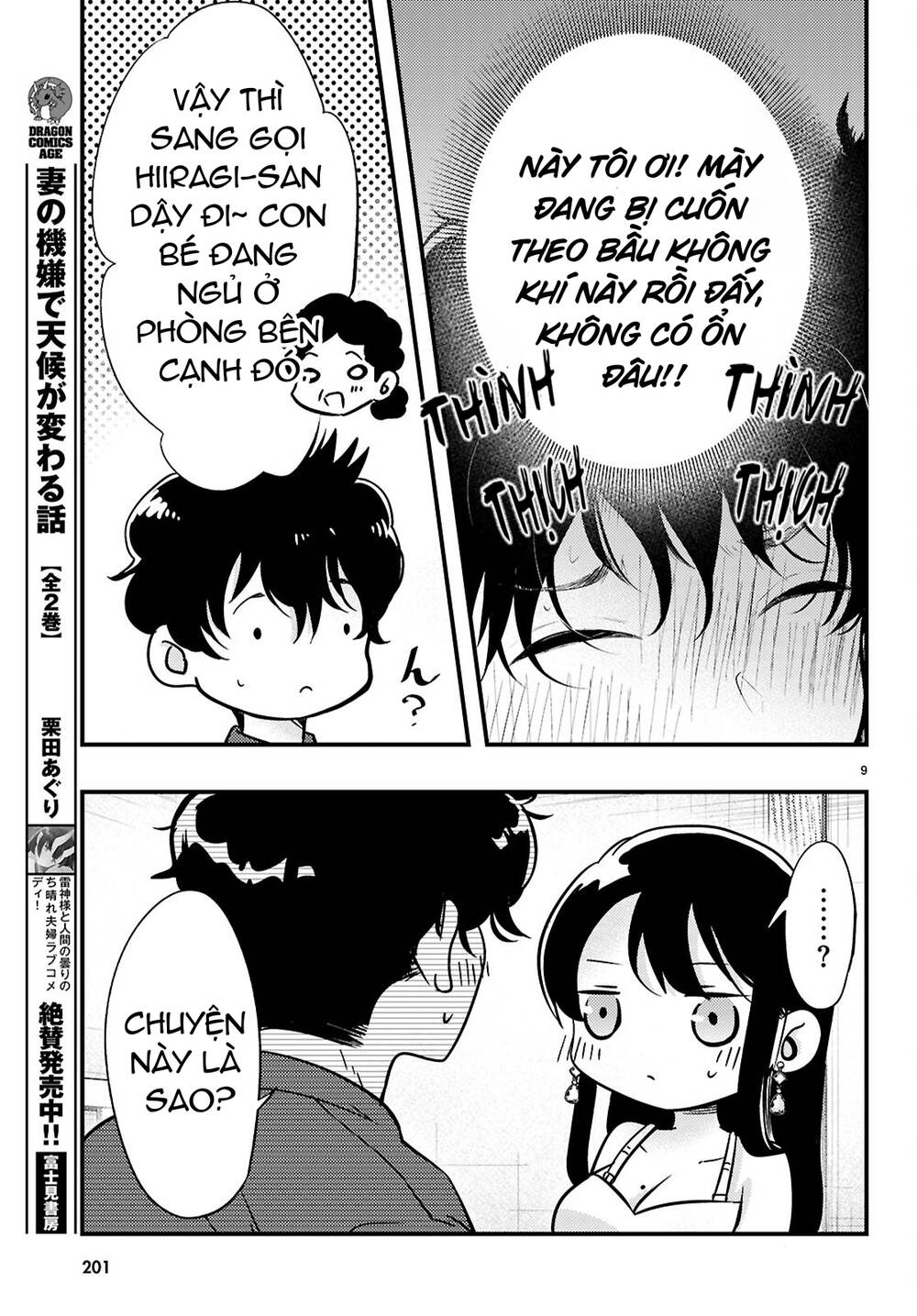 Midari Ni Tsukasete Wa Narimasen Chapter 3 - Trang 2