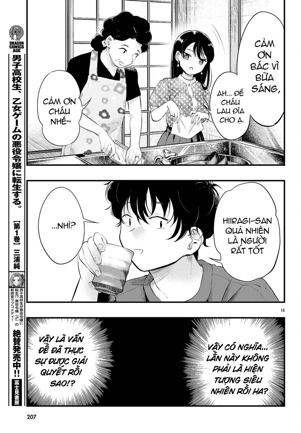Midari Ni Tsukasete Wa Narimasen Chapter 3 - Trang 2