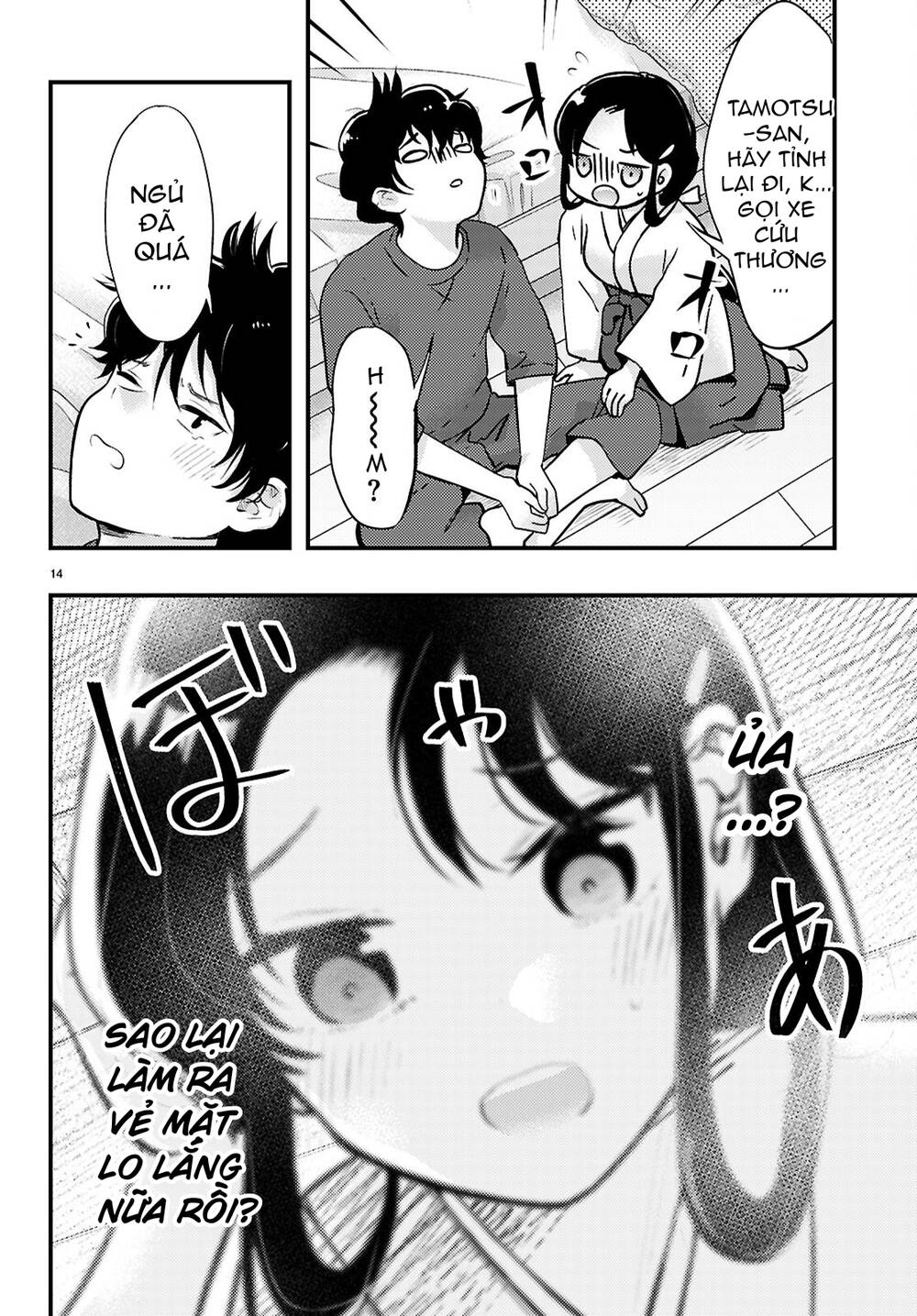 Midari Ni Tsukasete Wa Narimasen Chapter 4 - Trang 2
