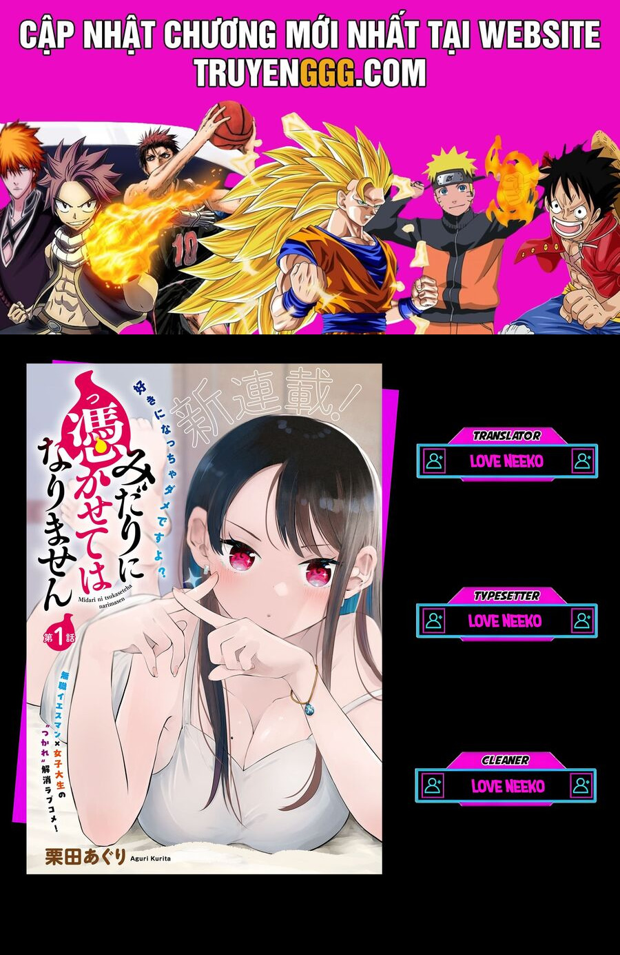 Midari Ni Tsukasete Wa Narimasen Chapter 5 - Trang 2