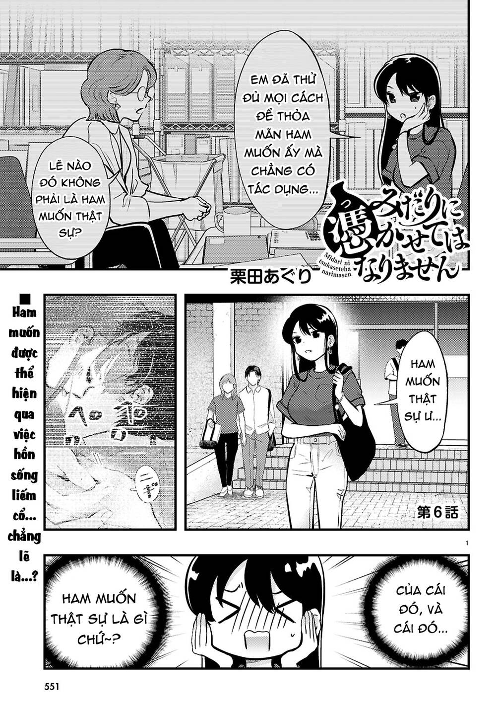Midari Ni Tsukasete Wa Narimasen Chapter 6 - Trang 2