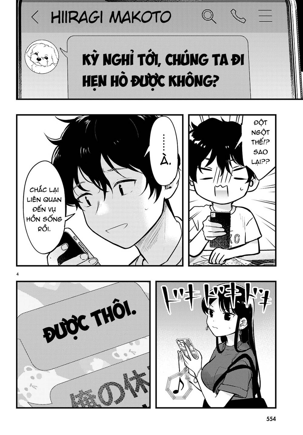 Midari Ni Tsukasete Wa Narimasen Chapter 6 - Trang 2