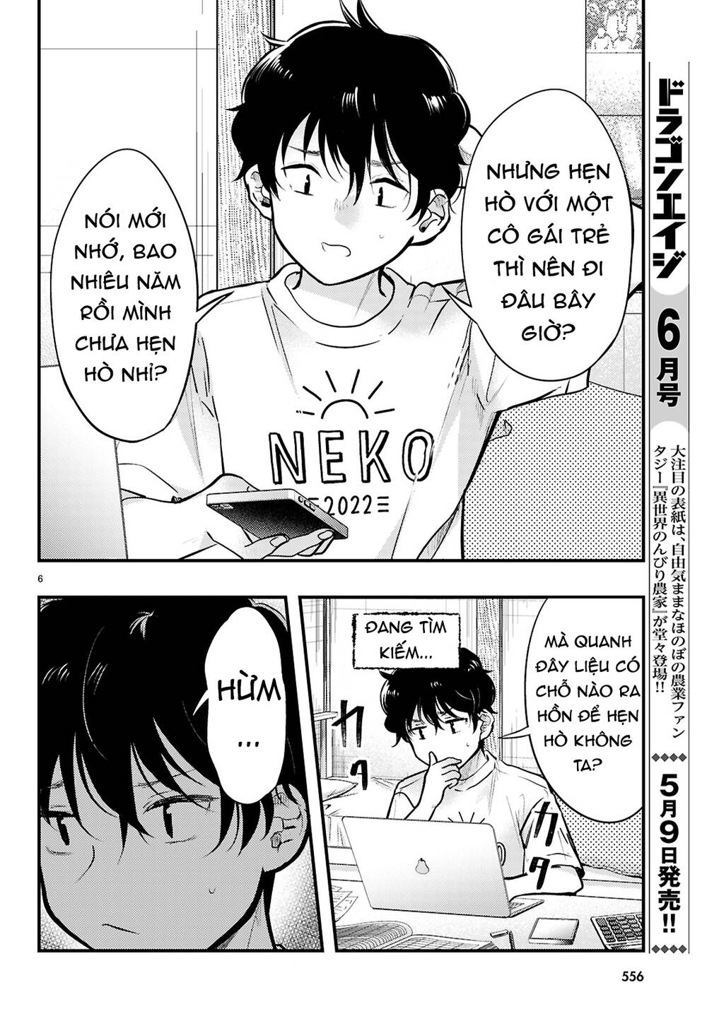 Midari Ni Tsukasete Wa Narimasen Chapter 6 - Trang 2