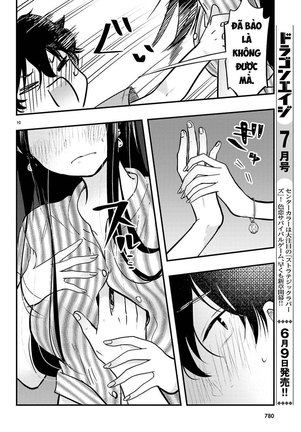Midari Ni Tsukasete Wa Narimasen Chapter 7 - Trang 2