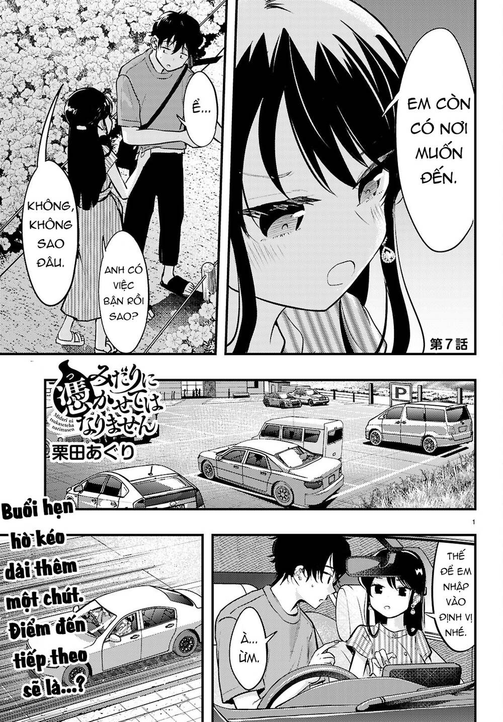 Midari Ni Tsukasete Wa Narimasen Chapter 7 - Trang 2