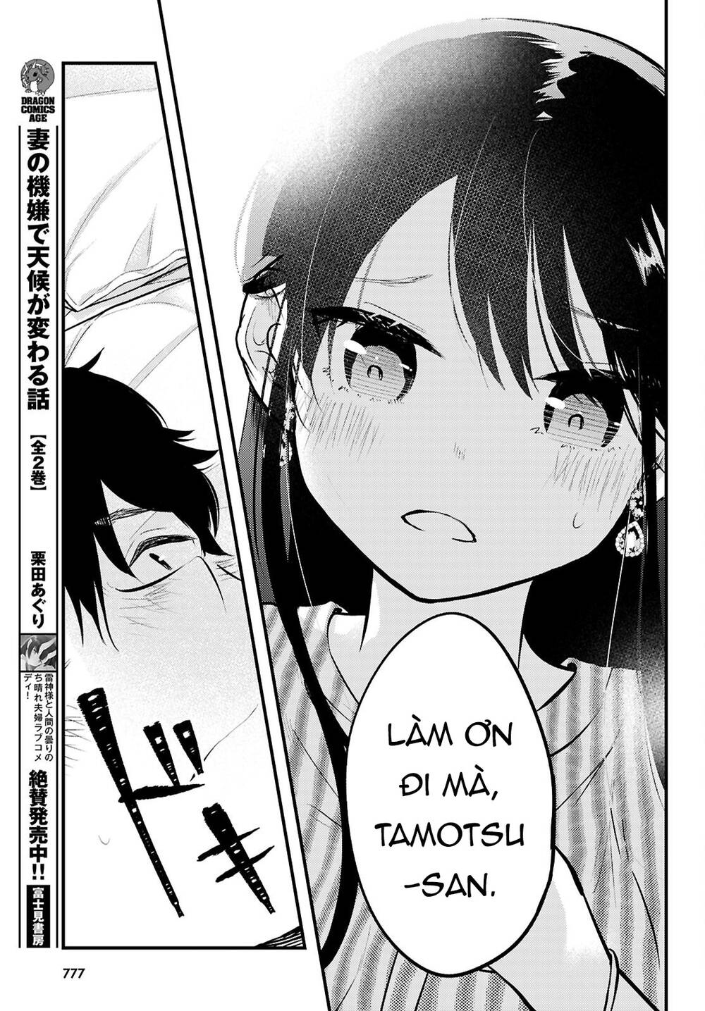 Midari Ni Tsukasete Wa Narimasen Chapter 7 - Trang 2