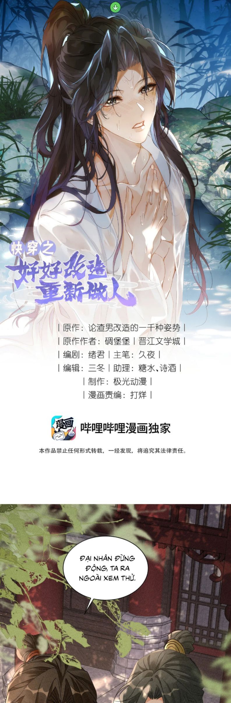 Xuyên Nhanh Chi Cải Tạo Bắt Đầu Lại Làm Người Chapter 149 - Trang 2