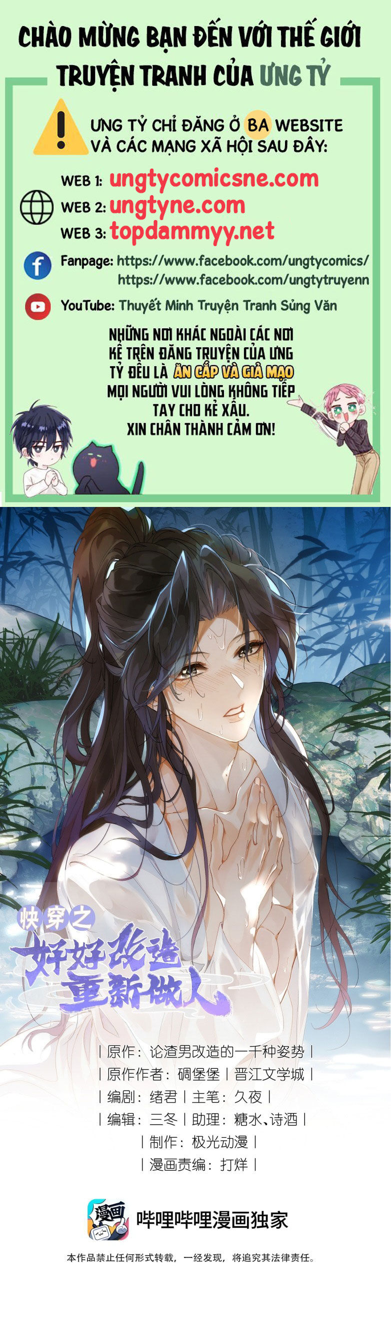 Xuyên Nhanh Chi Cải Tạo Bắt Đầu Lại Làm Người Chapter 153 - Trang 2