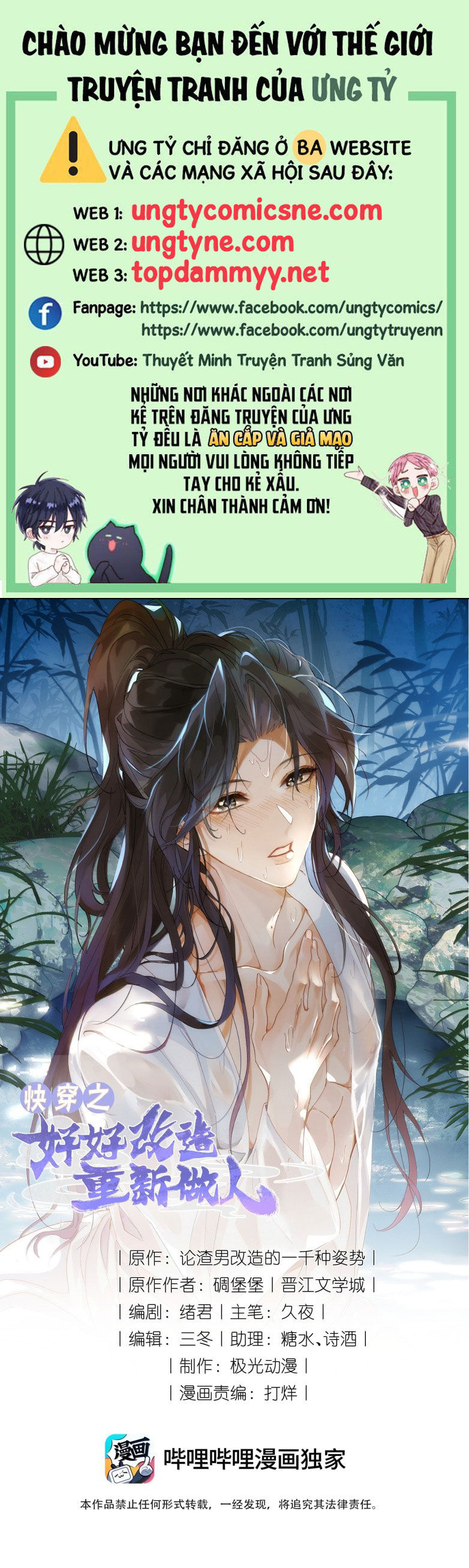 Xuyên Nhanh Chi Cải Tạo Bắt Đầu Lại Làm Người Chapter 154 - Trang 2