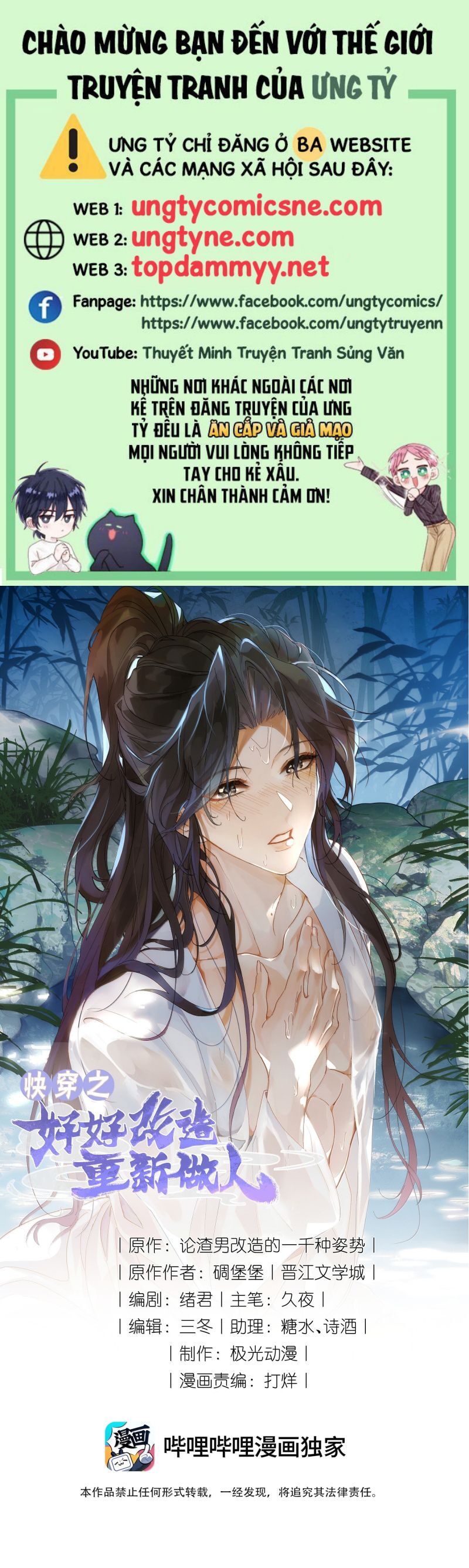 Xuyên Nhanh Chi Cải Tạo Bắt Đầu Lại Làm Người Chapter 155 - Trang 2
