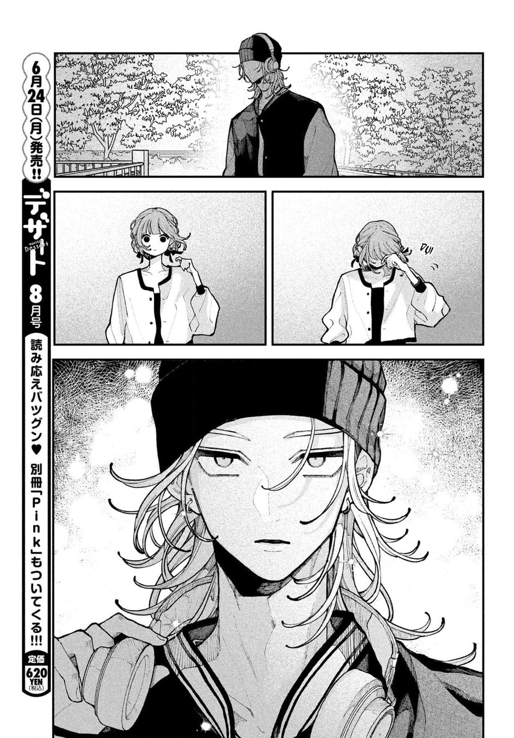 Yêu Nhau Đi, Hỡi Những Thiên Thần Dối Trá Chapter 12 - Trang 2