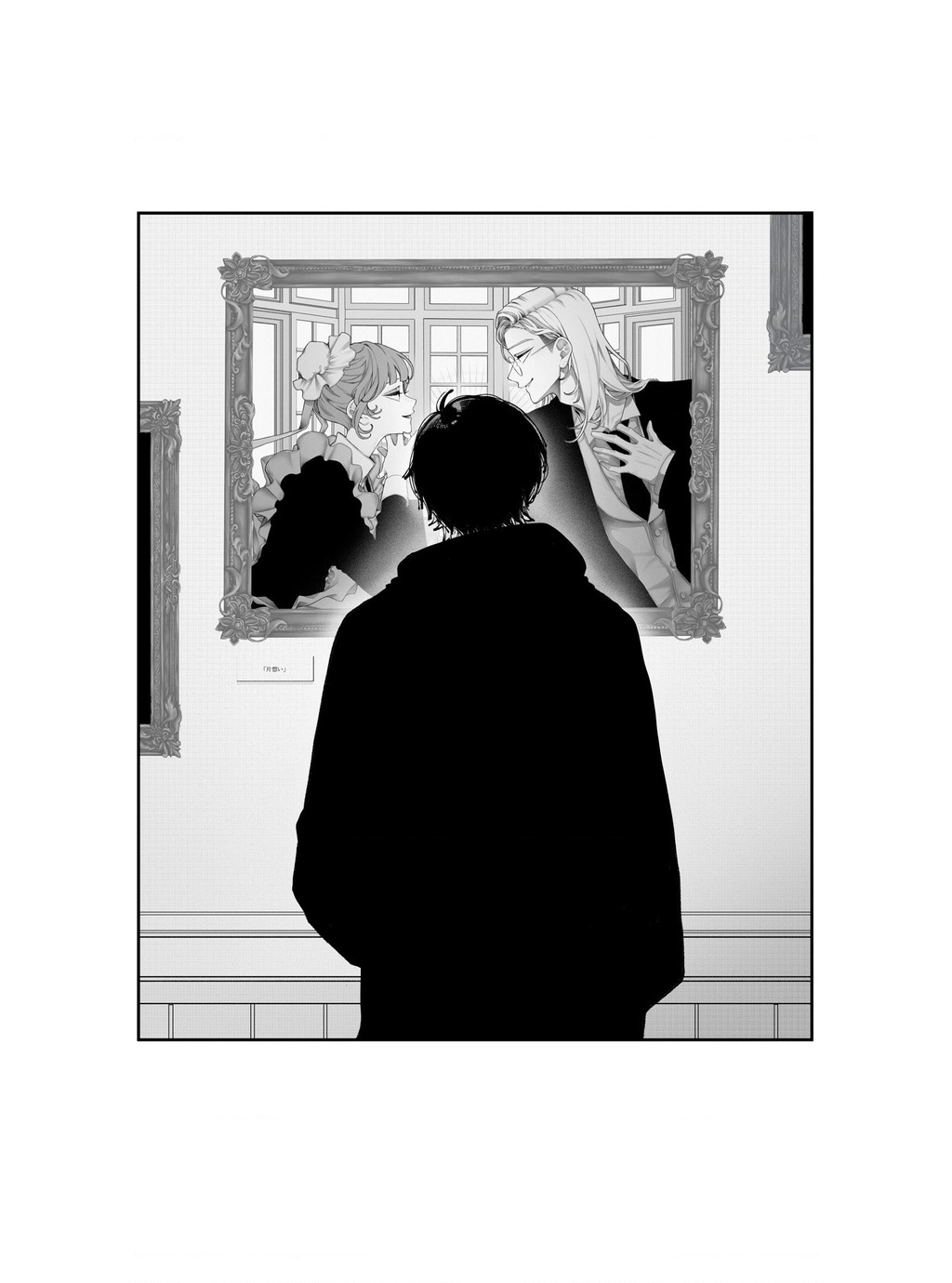 Yêu Nhau Đi, Hỡi Những Thiên Thần Dối Trá Chapter 13 - Trang 2