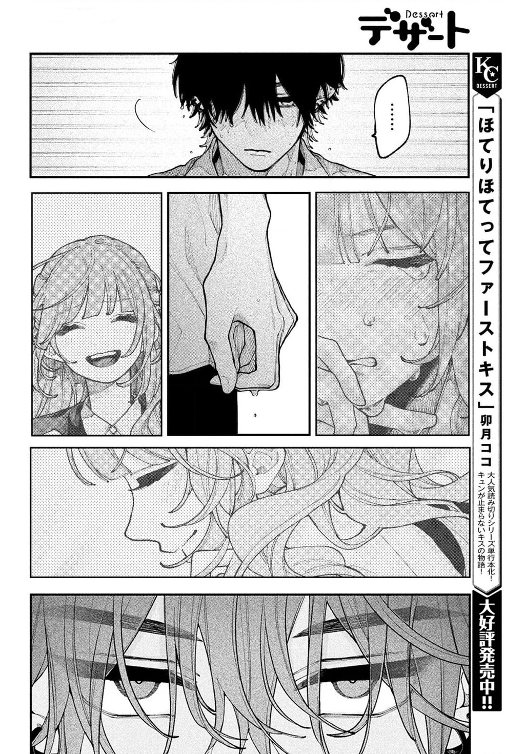 Yêu Nhau Đi, Hỡi Những Thiên Thần Dối Trá Chapter 13 - Trang 2