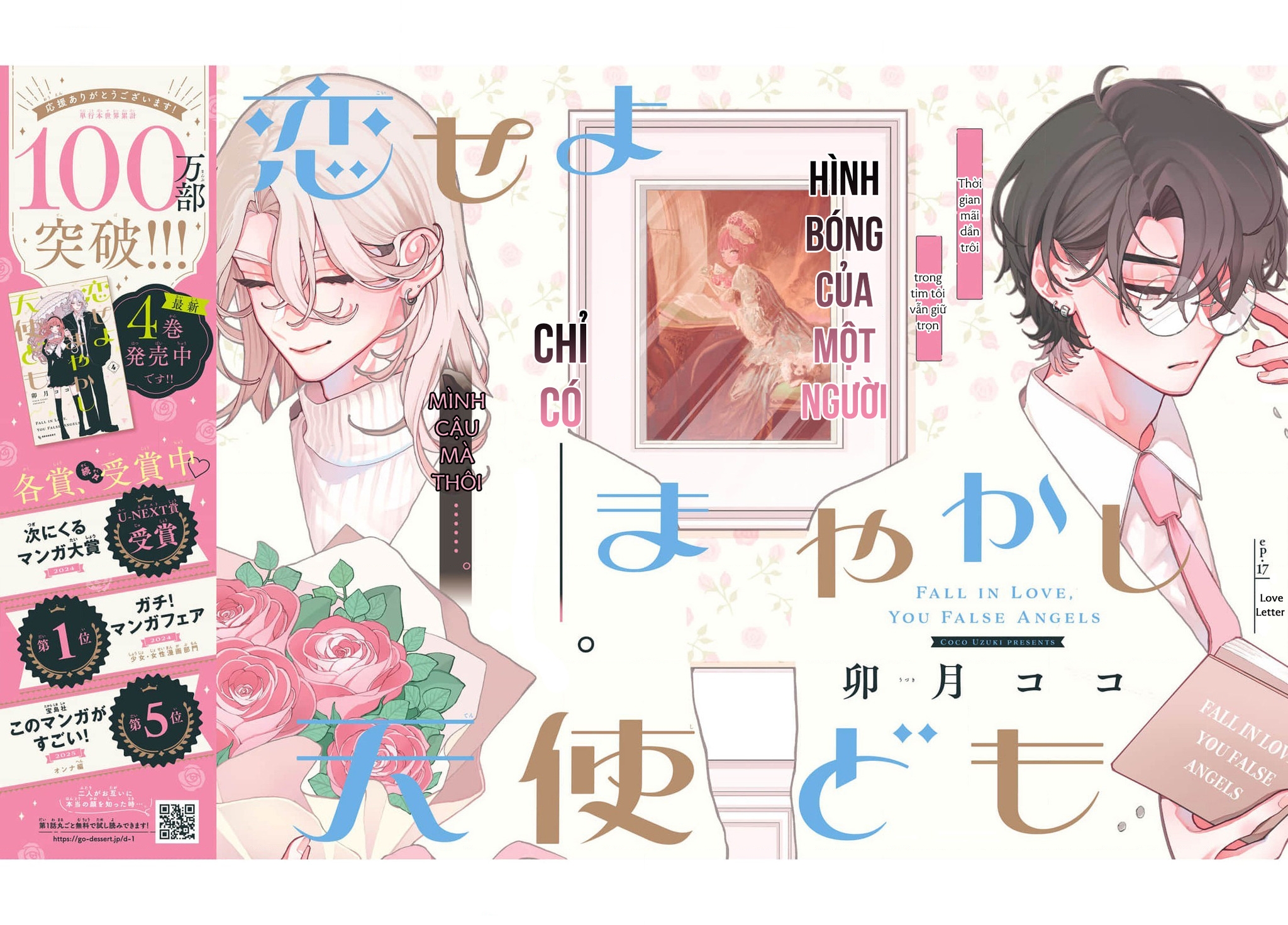 Yêu Nhau Đi, Hỡi Những Thiên Thần Dối Trá Chapter 17 - Trang 2