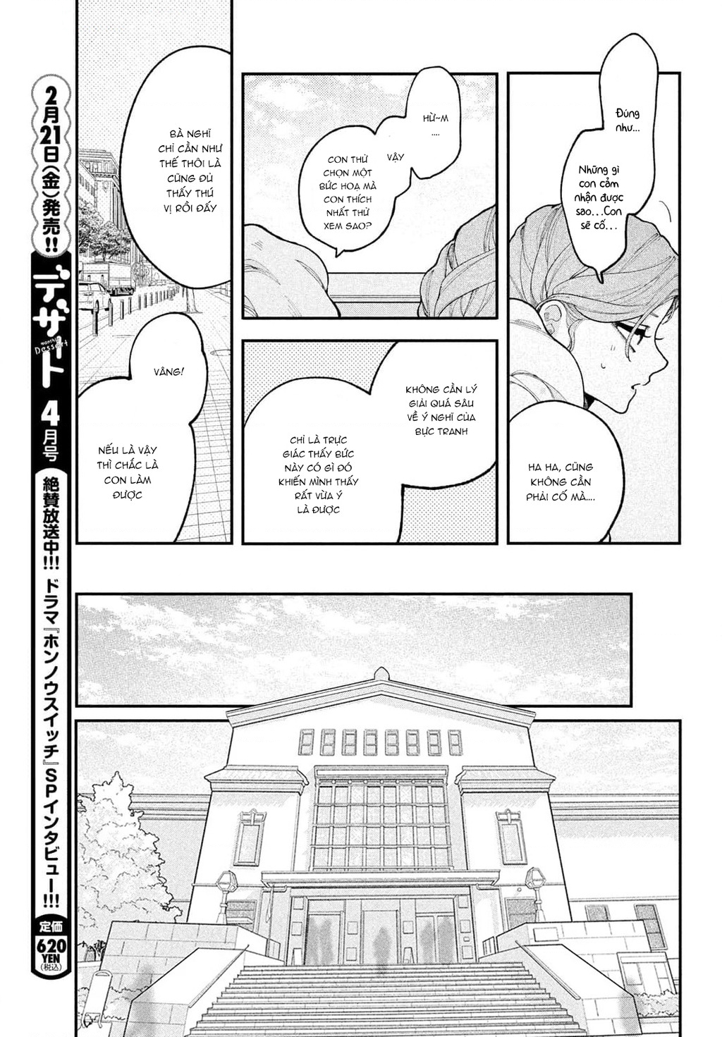 Yêu Nhau Đi, Hỡi Những Thiên Thần Dối Trá Chapter 17 - Trang 2
