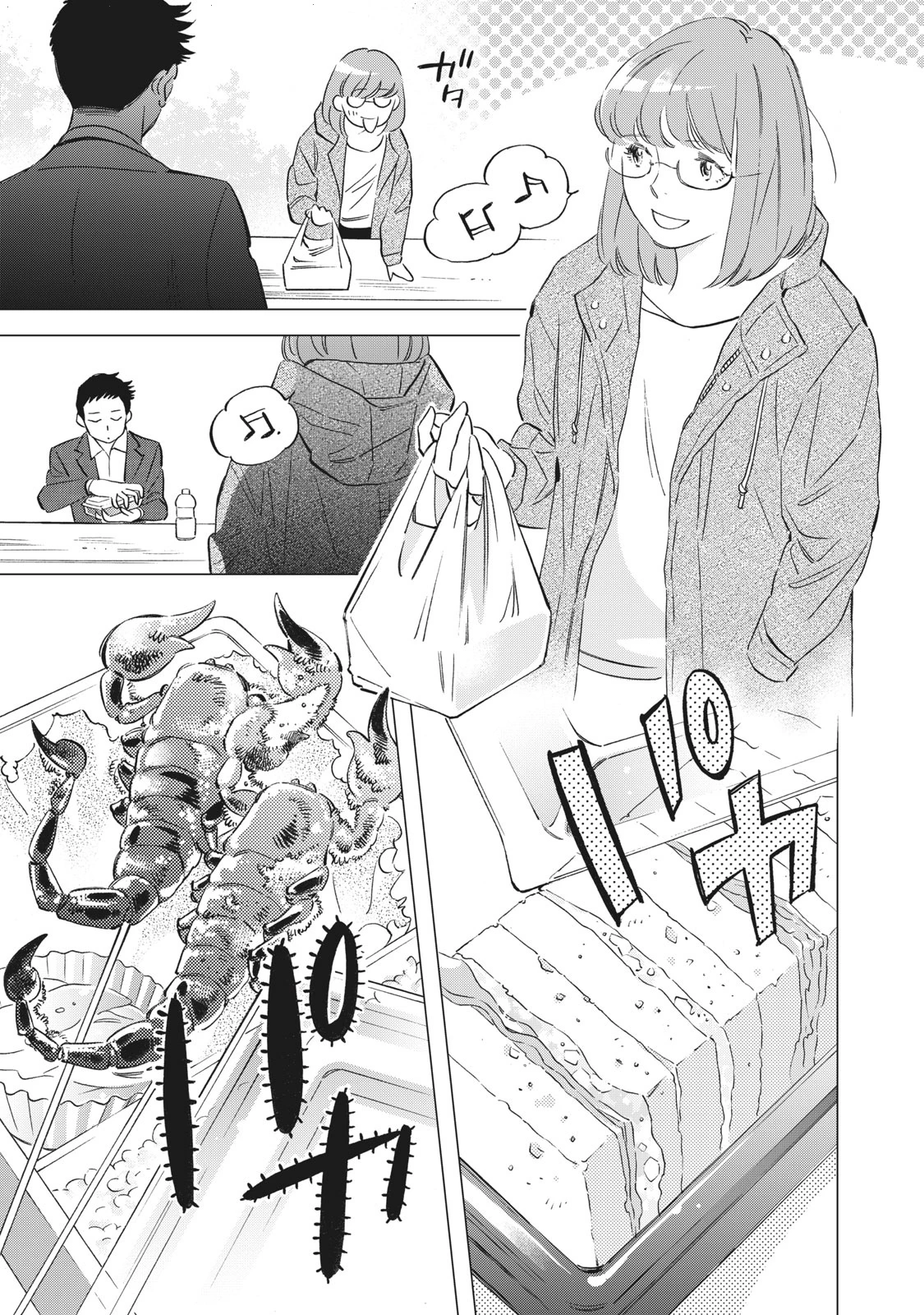 Tokyo Salad Bowl Chapter 1.1 - Trang 2