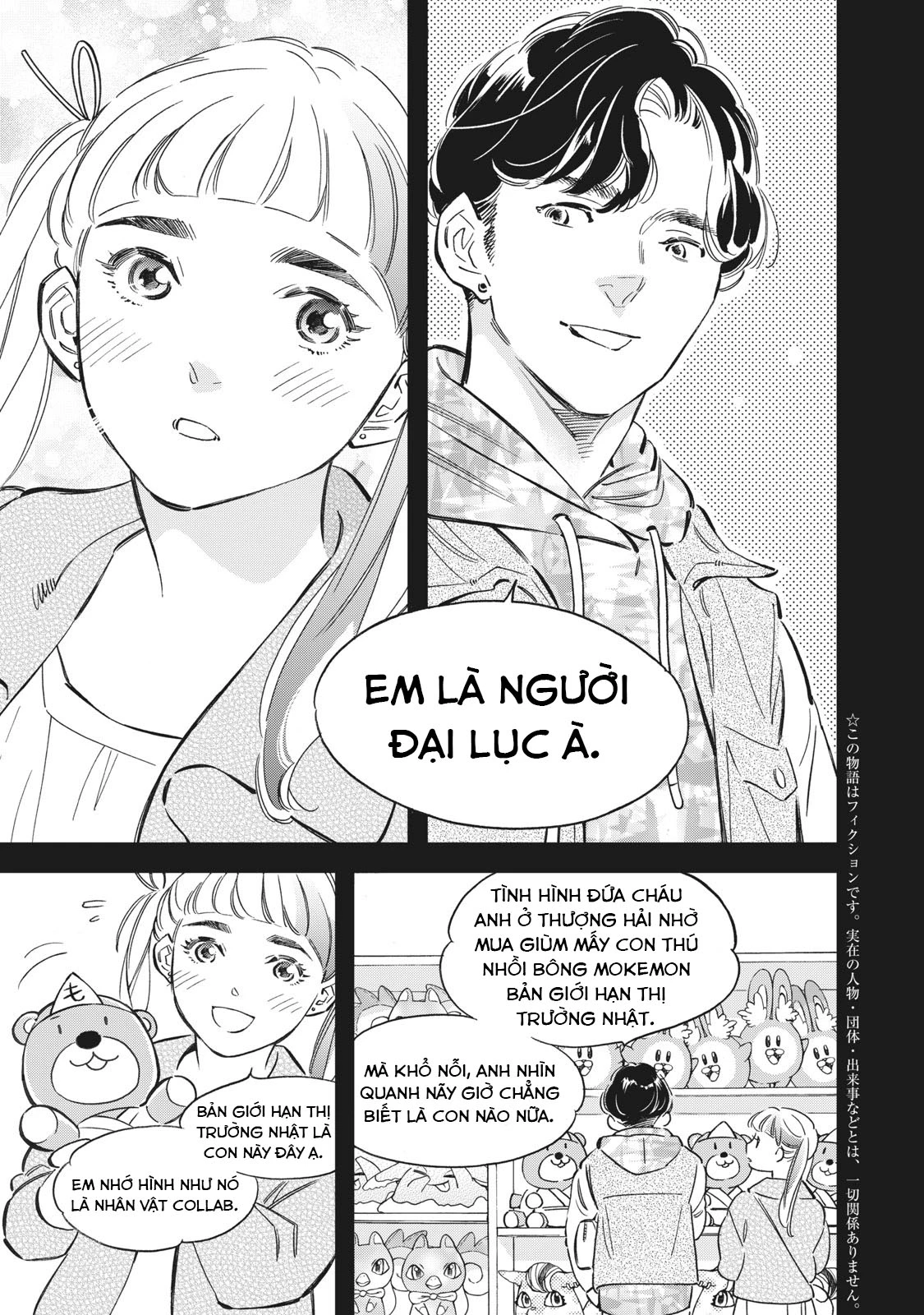 Tokyo Salad Bowl Chapter 1.5 - Trang 2