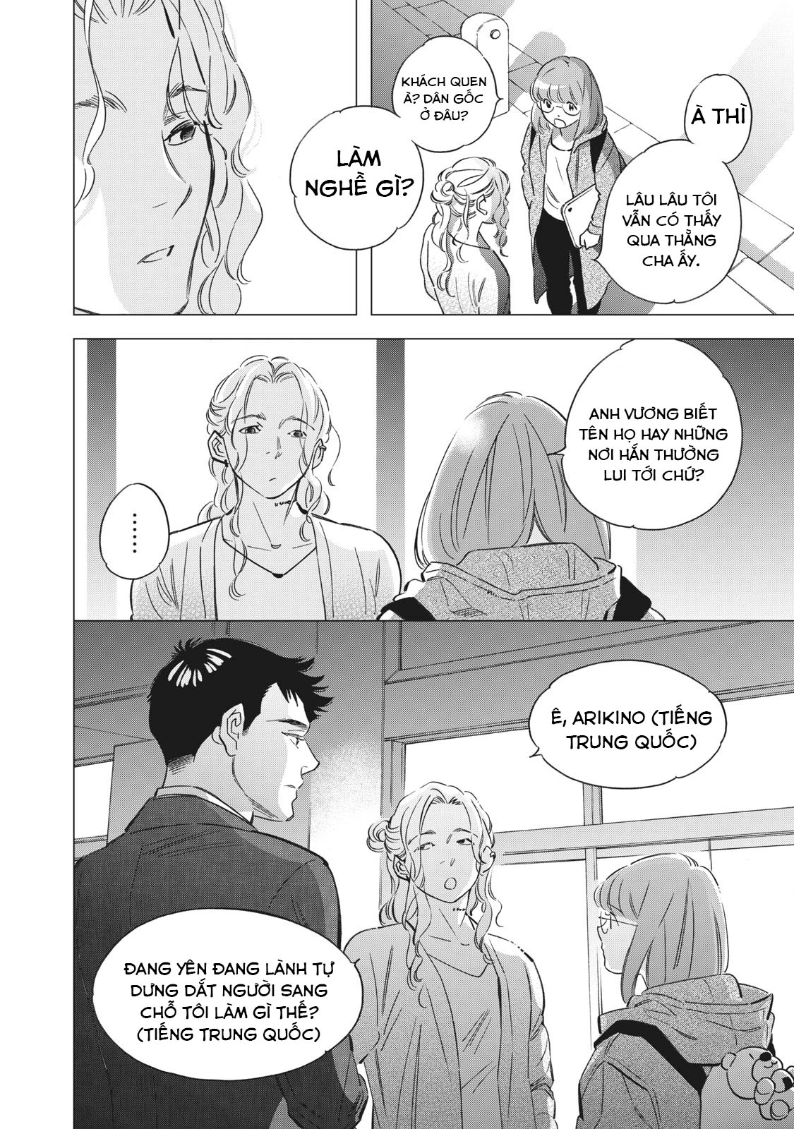 Tokyo Salad Bowl Chapter 1.5 - Trang 2
