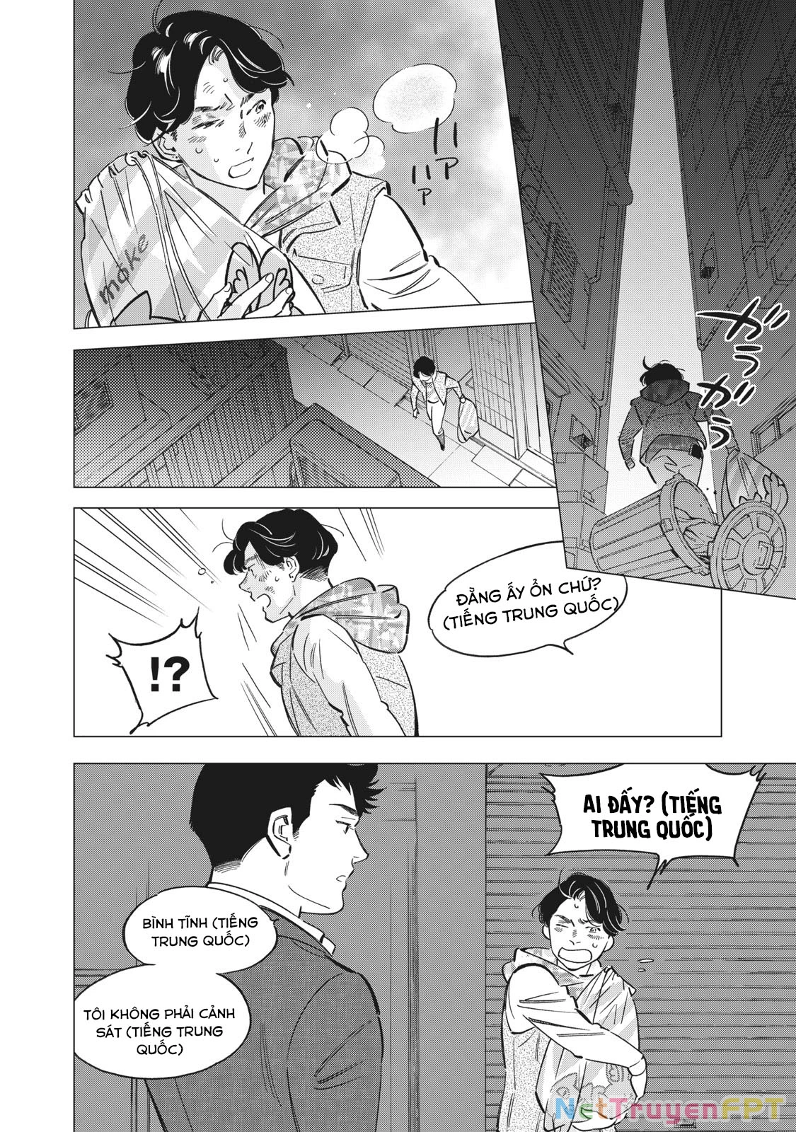 Tokyo Salad Bowl Chapter 1.6 - Trang 2