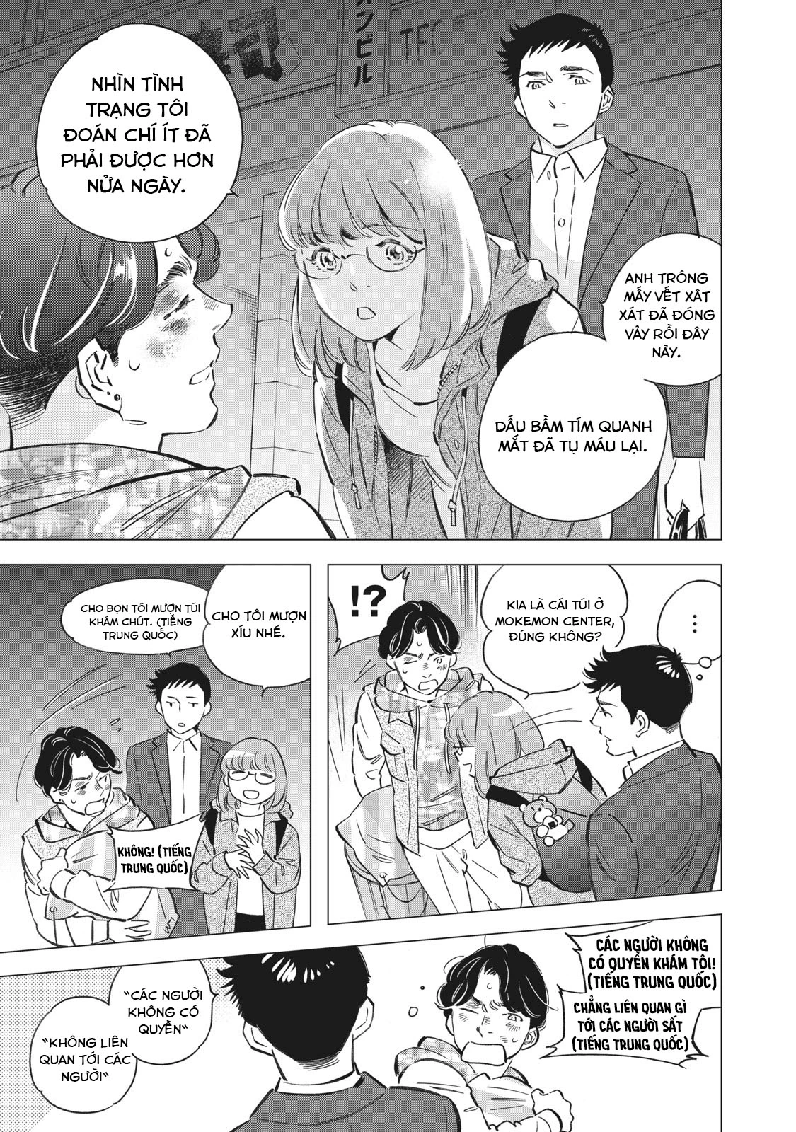 Tokyo Salad Bowl Chapter 1.6 - Trang 2