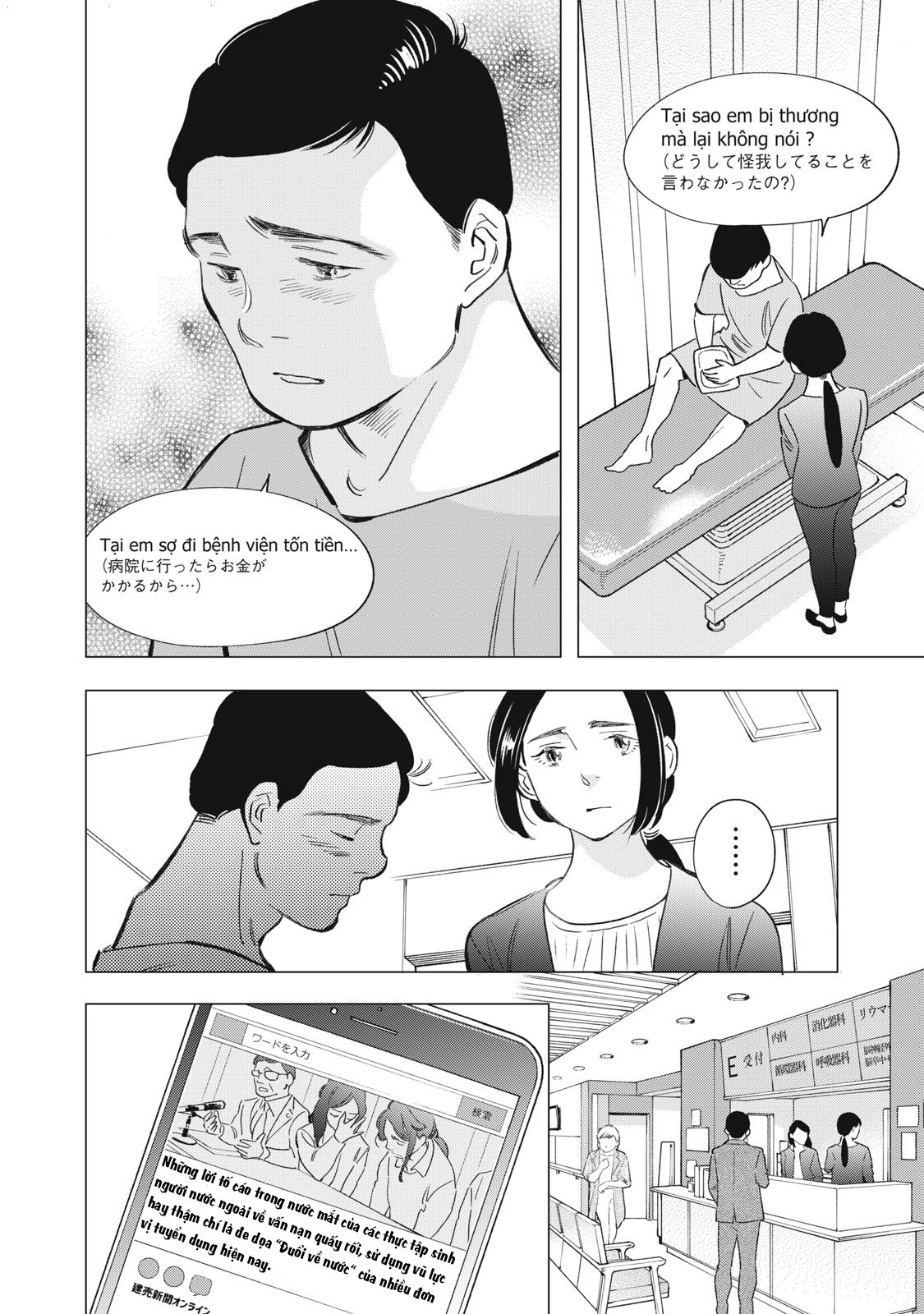 Tokyo Salad Bowl Chapter 5.1 - Trang 2