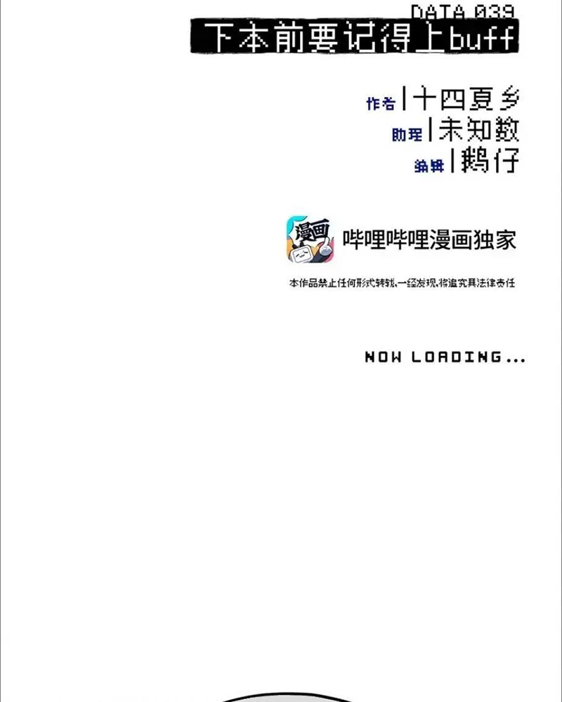 Giết Chết Nam Chính Sau Đó Trở Thành Nữ Ma Đầu Chapter 39 - Trang 2