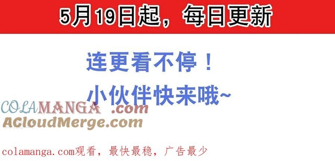 Cái Thế Đế Tôn Chapter 488 - Trang 2