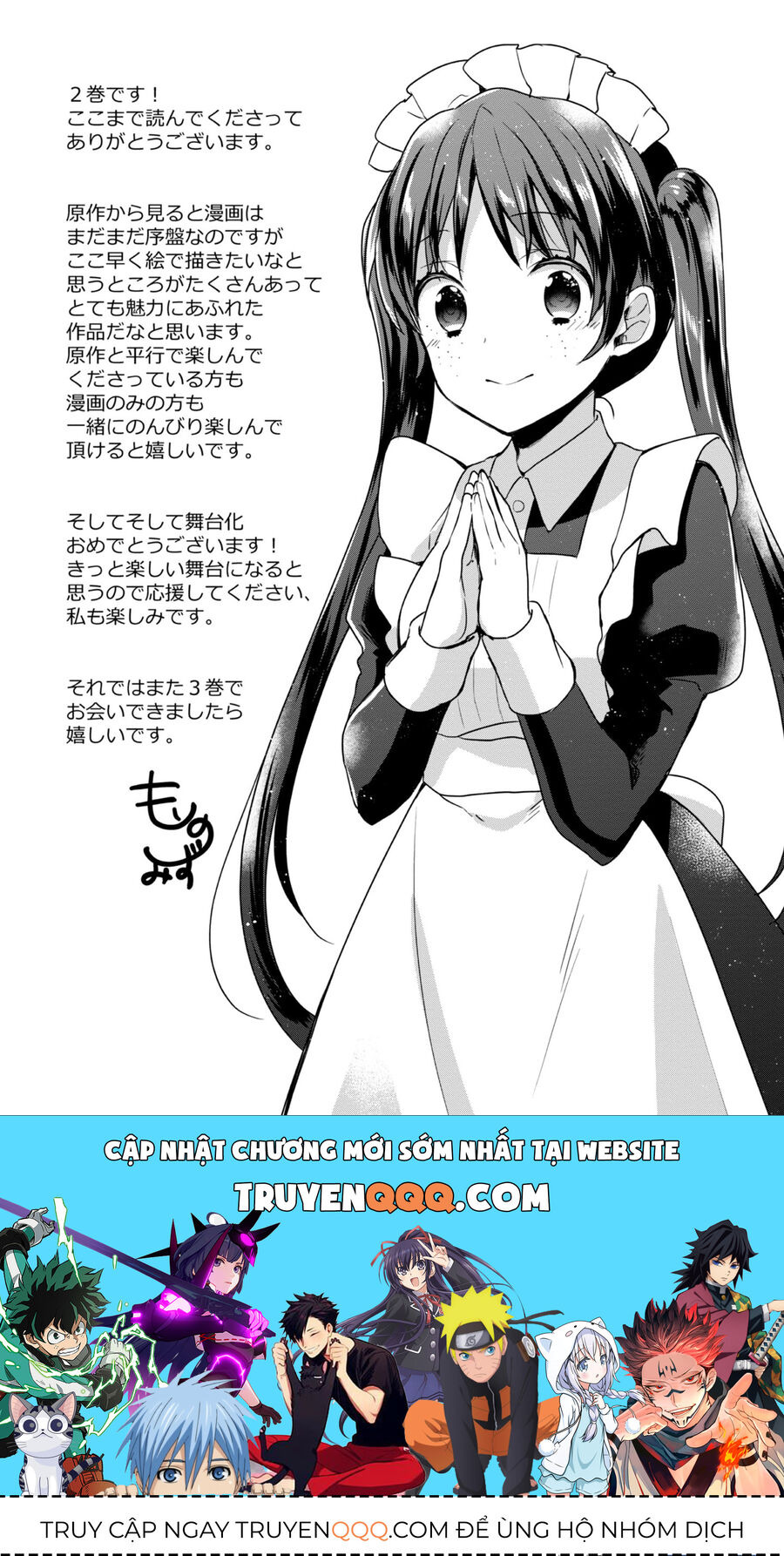 Biên Niên Sử Về Đế Chế Tearmoon Chapter 9.5 - Trang 2