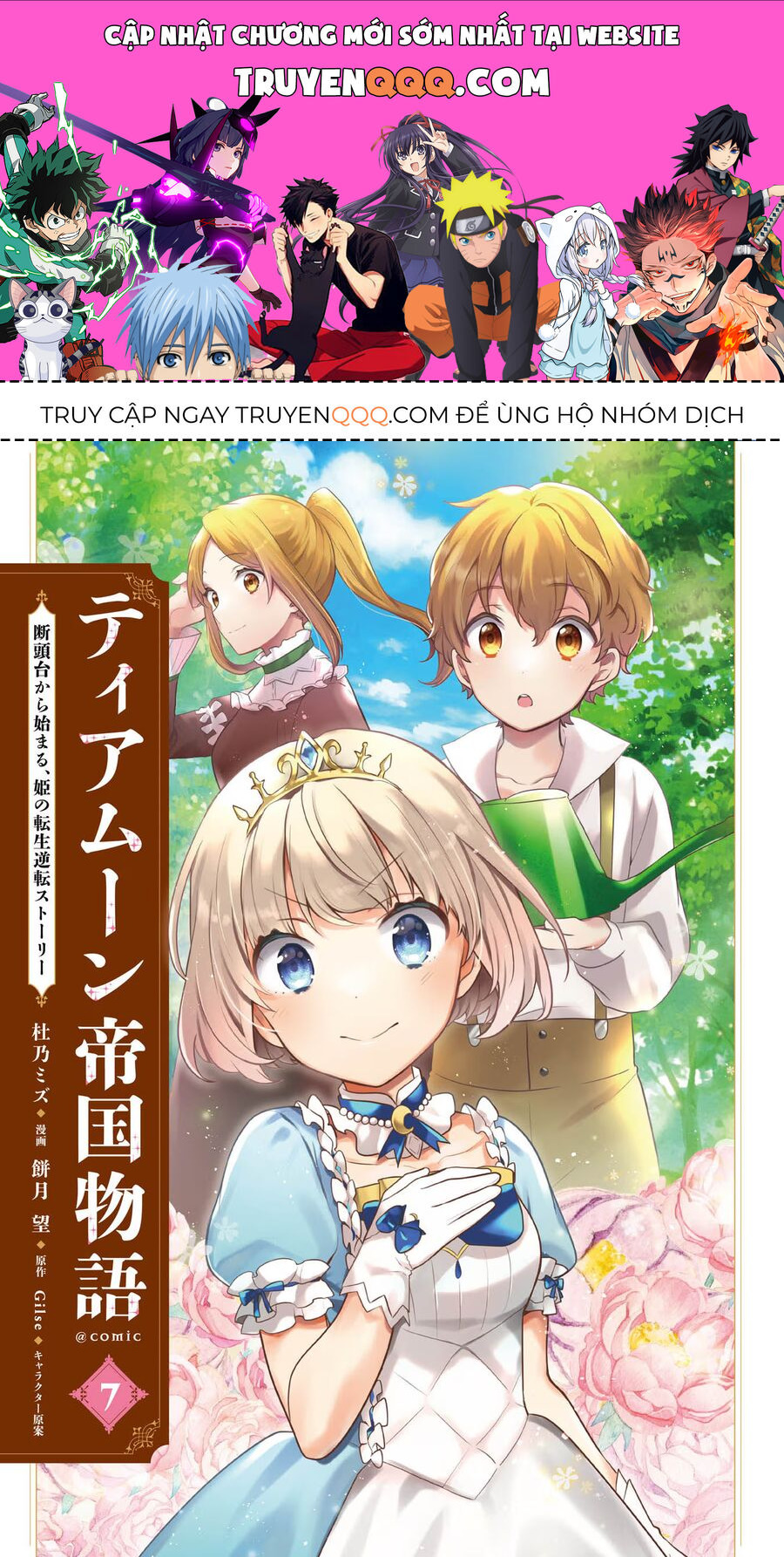 Biên Niên Sử Về Đế Chế Tearmoon Chapter 29 - Trang 2