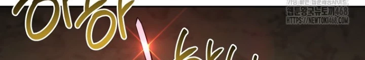 Top Ranker Chapter 13 - Trang 2