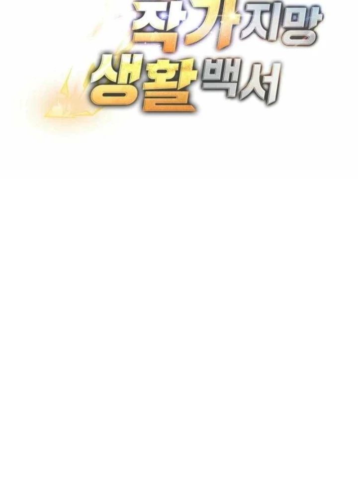 Top Ranker Chapter 19 - Trang 2