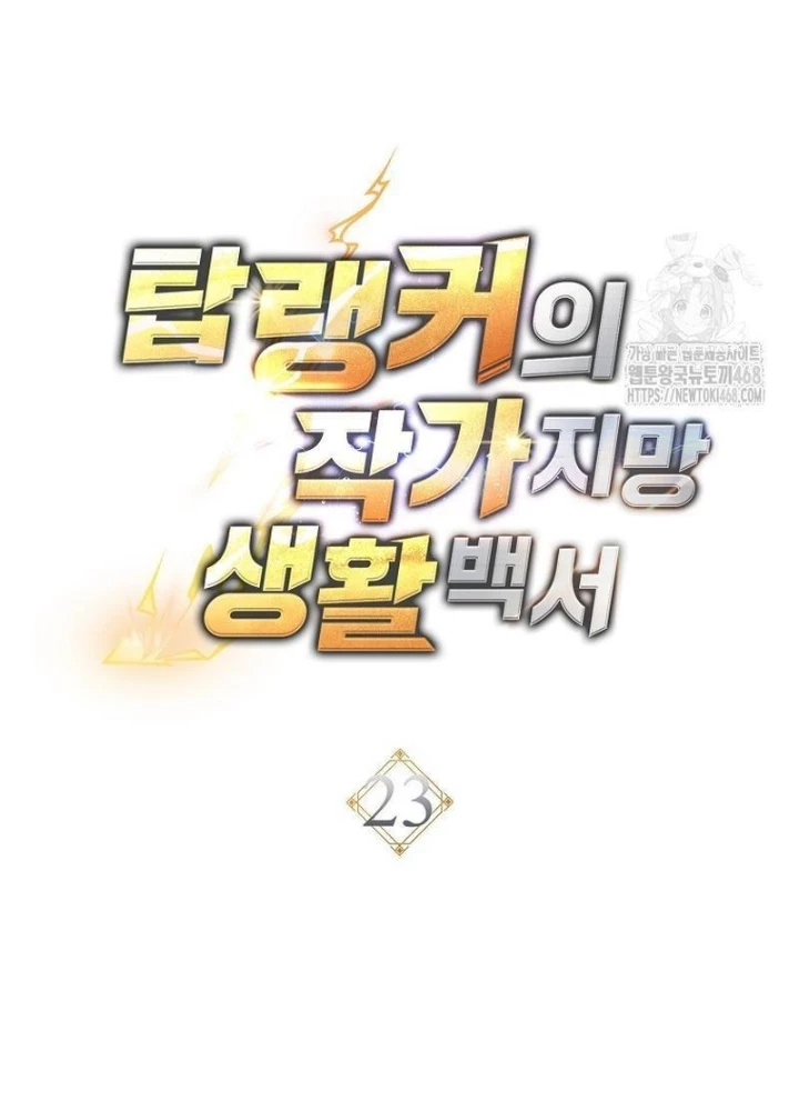 Top Ranker Chapter 23 - Trang 2