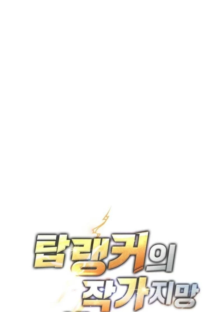 Top Ranker Chapter 25 - Trang 2